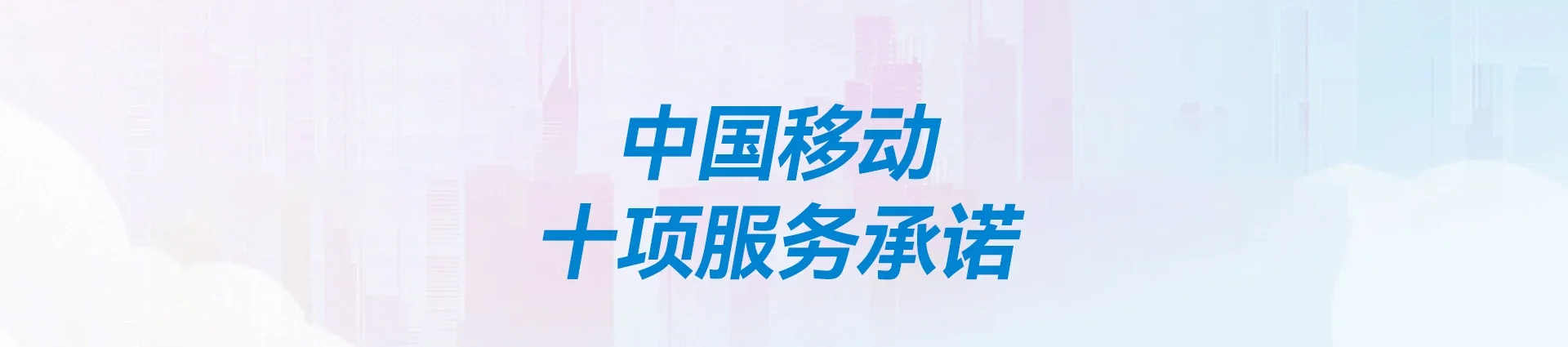 伊州区移动宽带