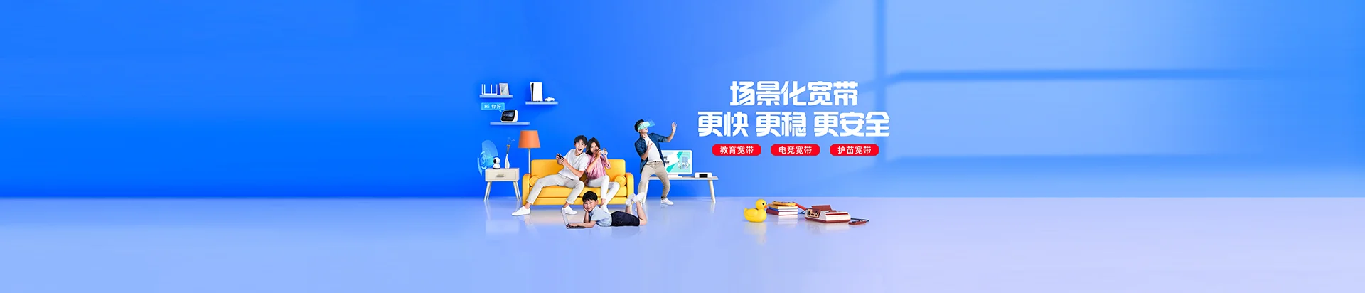 伊州区移动宽带